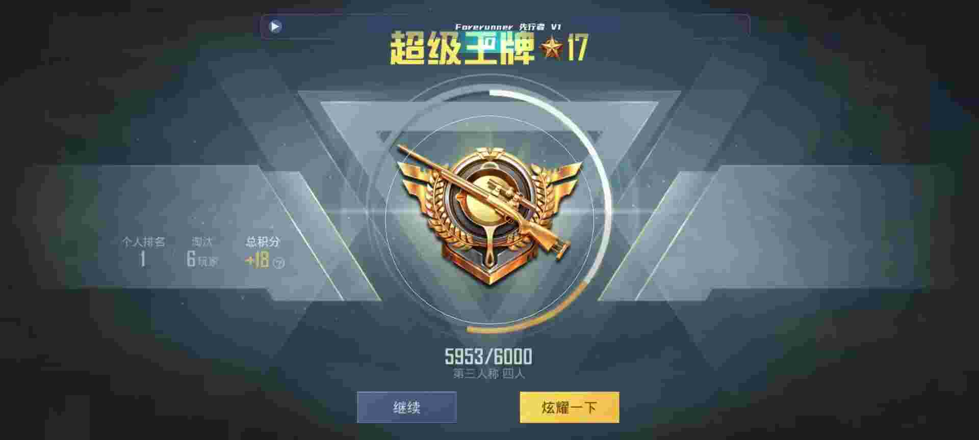 和平精英鸡腿辅助自瞄 - 萤火突击国服测试辅助预览图